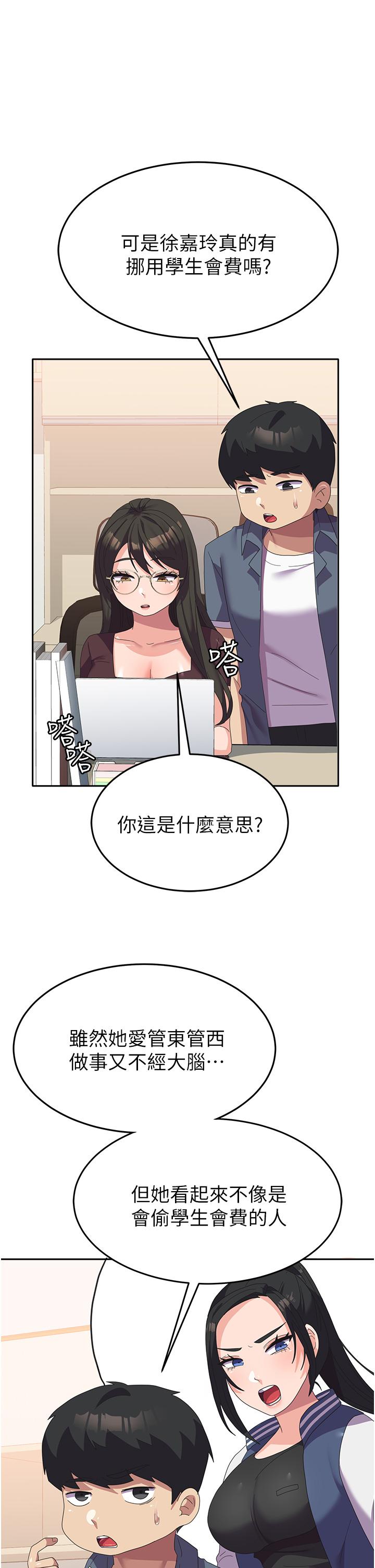 第23话-只要我爽，有什么不可以？ - 第36.jpg页