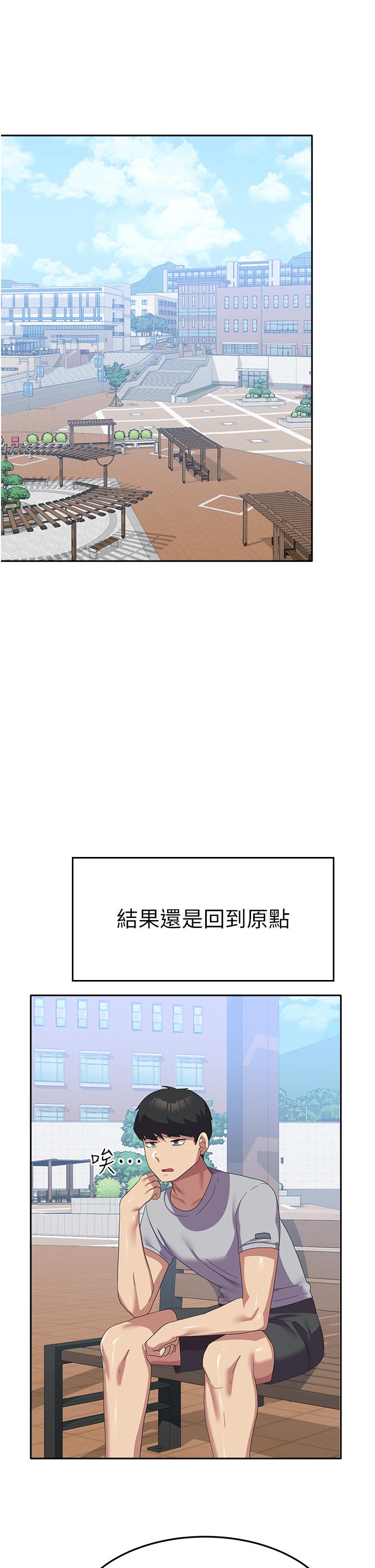 第23话-只要我爽，有什么不可以？ - 第42.jpg页