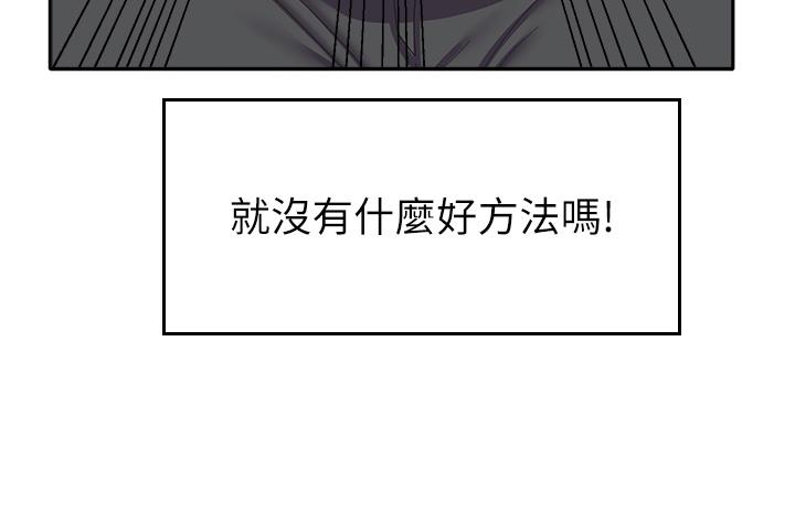 第23话-只要我爽，有什么不可以？ - 第44.jpg页
