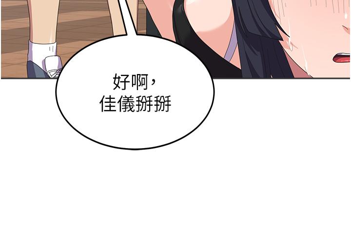 第23话-只要我爽，有什么不可以？ - 第47.jpg页