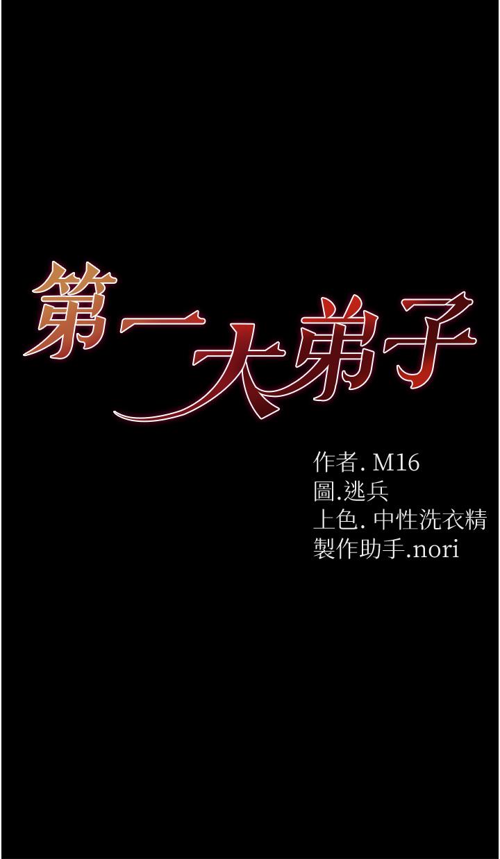 第44话-看着镜子插到高潮 - 第5.jpg页