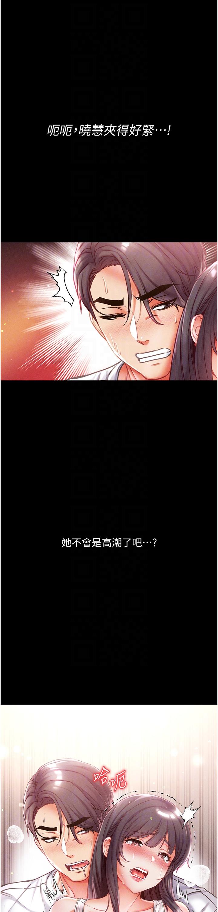 第44话-看着镜子插到高潮 - 第6.jpg页