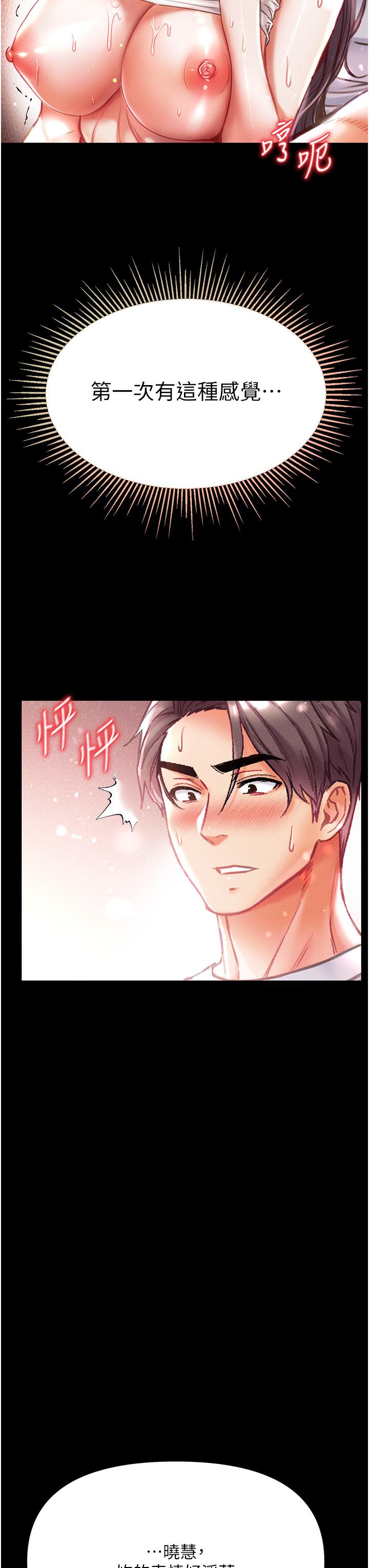 第44话-看着镜子插到高潮 - 第8.jpg页