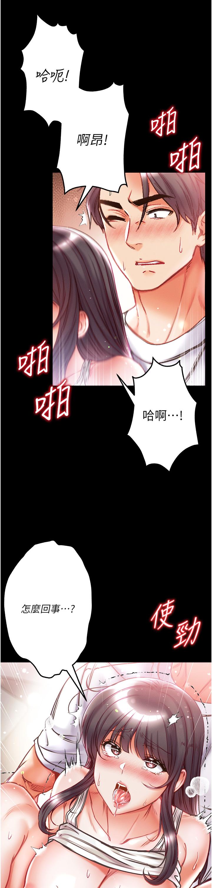 第44话-看着镜子插到高潮 - 第19.jpg页