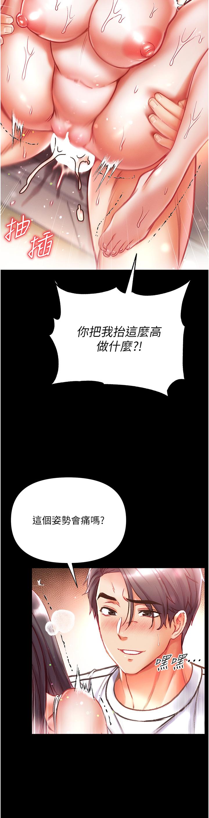 第44话-看着镜子插到高潮 - 第20.jpg页