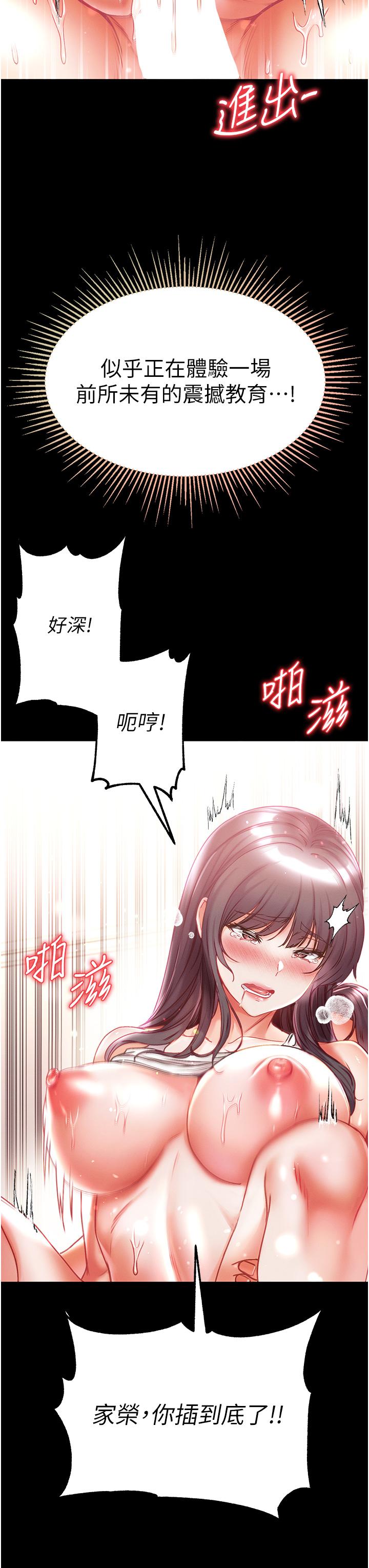 第44话-看着镜子插到高潮 - 第23.jpg页