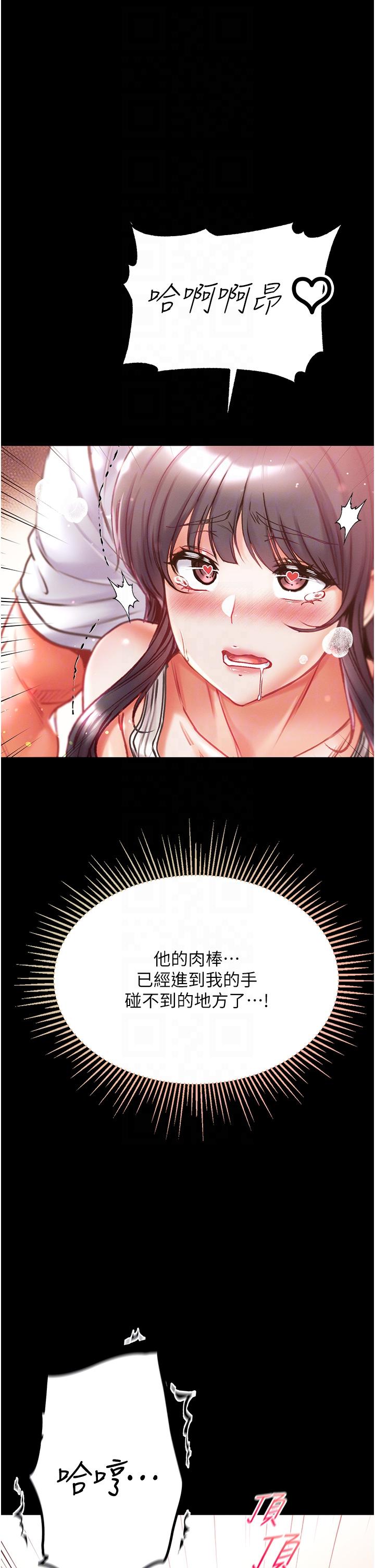 第44话-看着镜子插到高潮 - 第24.jpg页