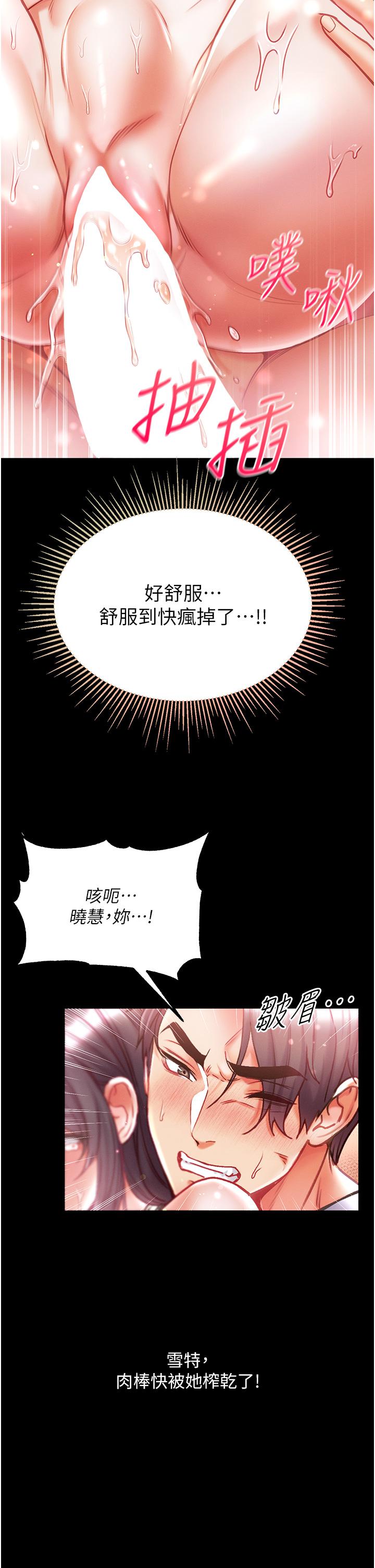 第44话-看着镜子插到高潮 - 第27.jpg页