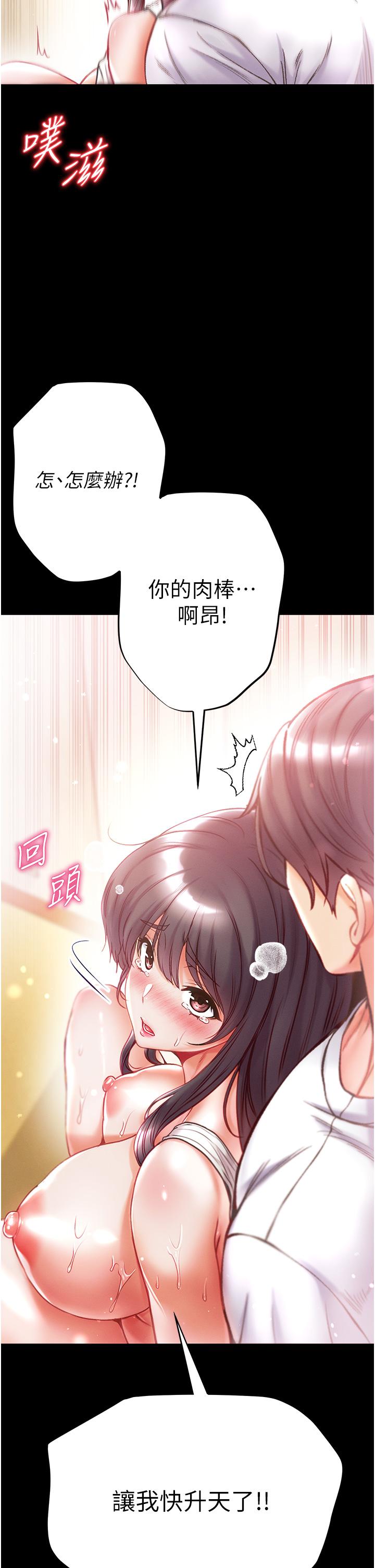 第44话-看着镜子插到高潮 - 第29.jpg页