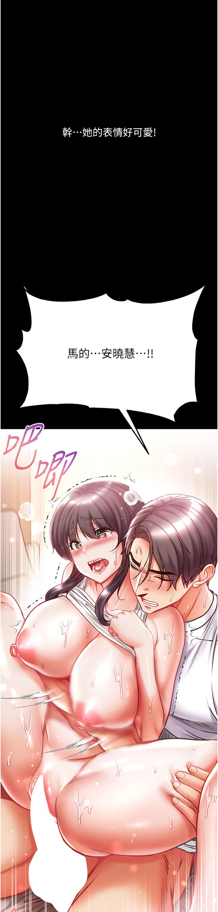 第44话-看着镜子插到高潮 - 第31.jpg页