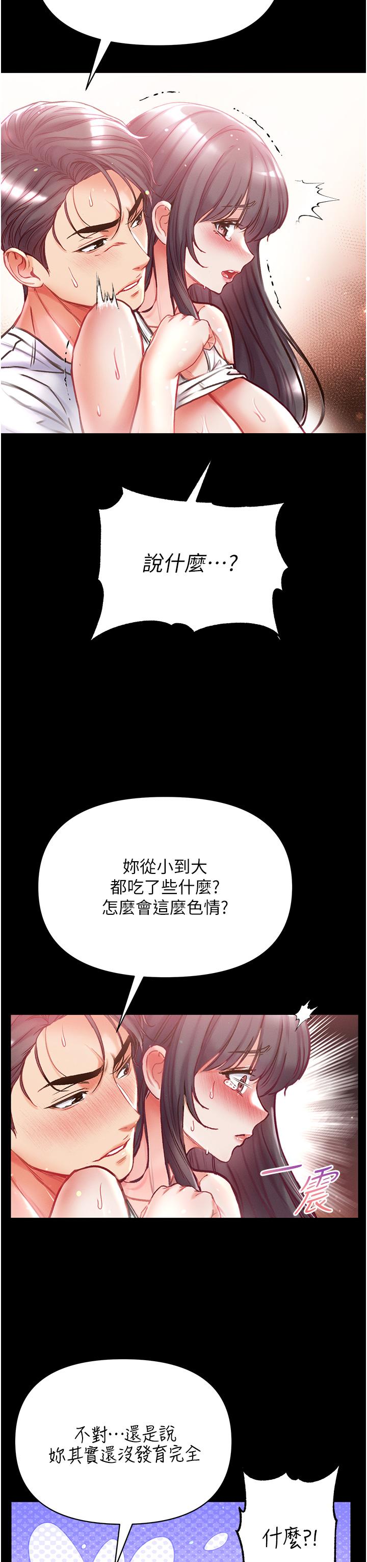 第44话-看着镜子插到高潮 - 第38.jpg页