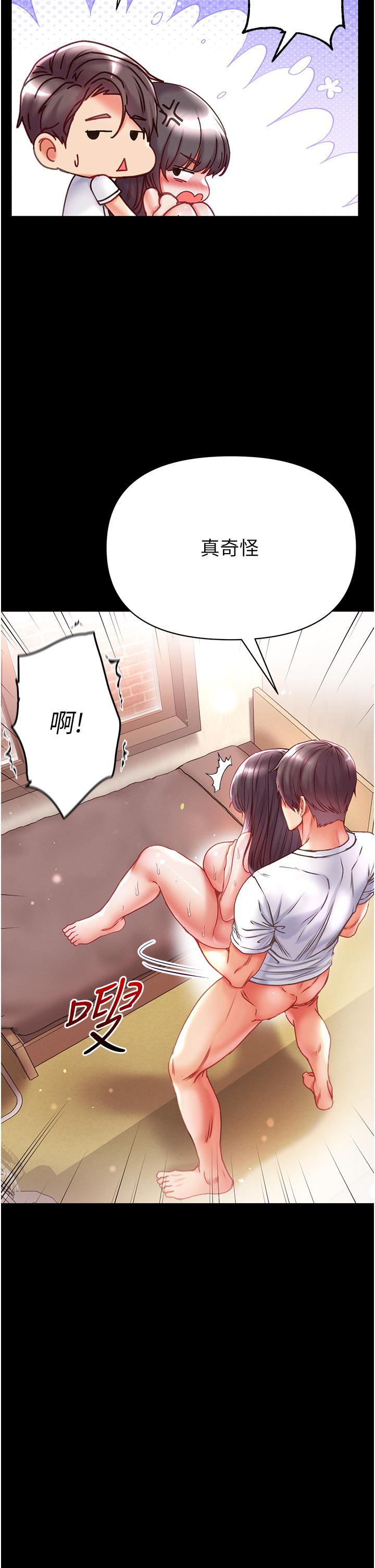 第44话-看着镜子插到高潮 - 第39.jpg页