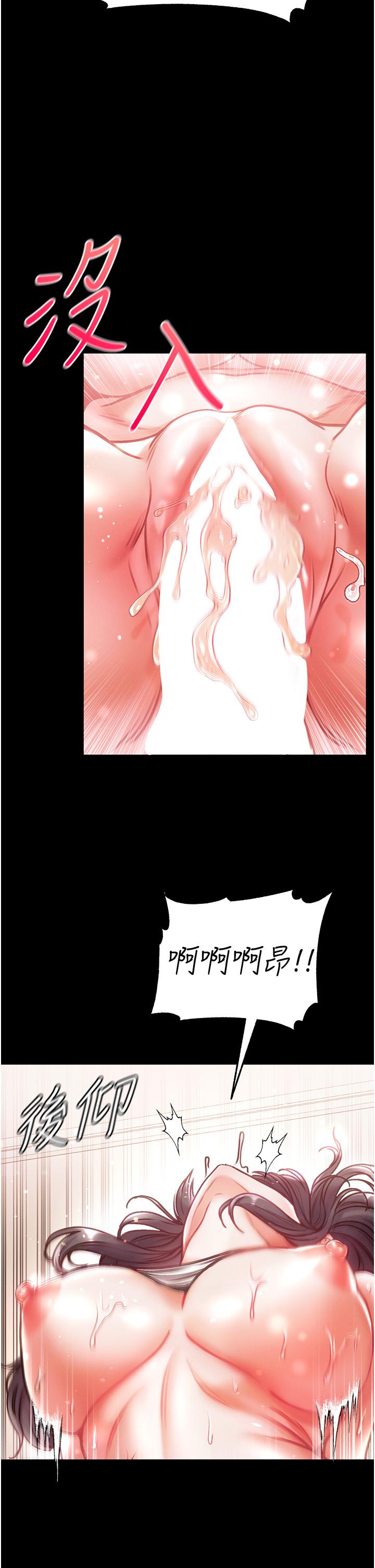 第44话-看着镜子插到高潮 - 第44.jpg页