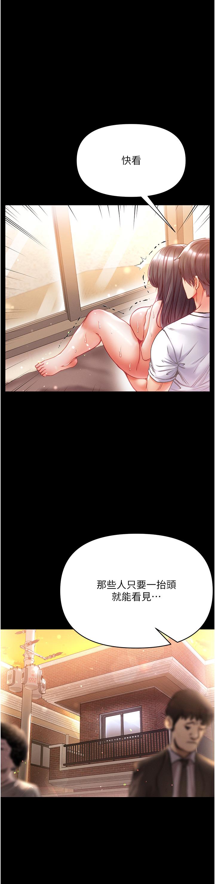 第44话-看着镜子插到高潮 - 第45.jpg页
