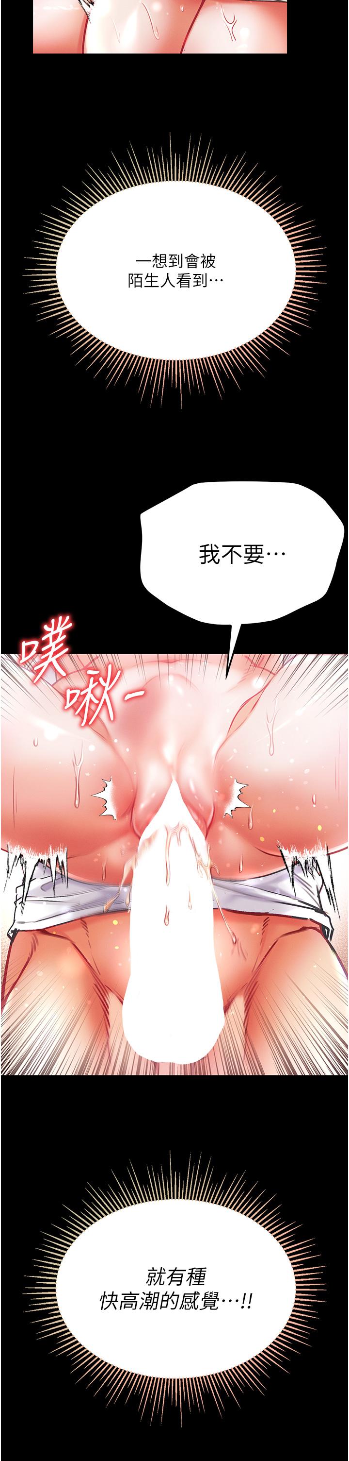 第44话-看着镜子插到高潮 - 第47.jpg页