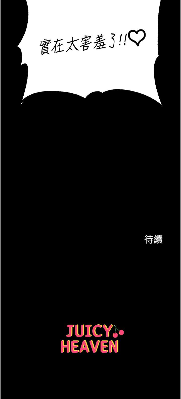 第44话-看着镜子插到高潮 - 第49.jpg页