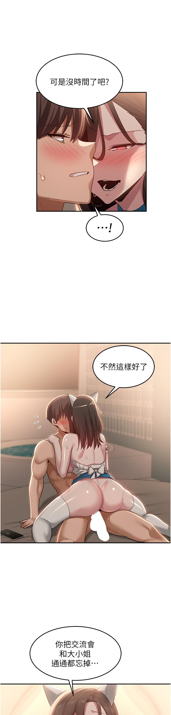第86话-熙真姊的拿舌绝活 - 第1.jpg页