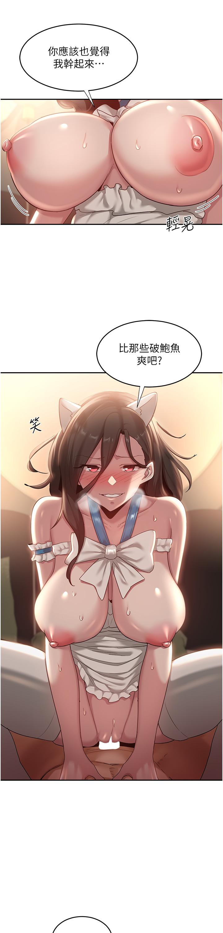 第86话-熙真姊的拿舌绝活 - 第4.jpg页