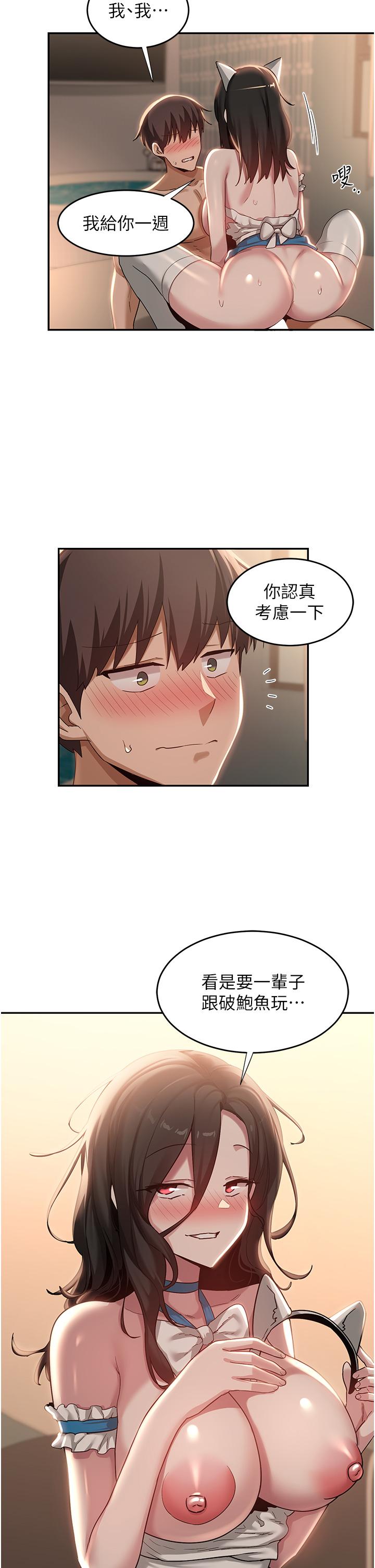 第86话-熙真姊的拿舌绝活 - 第5.jpg页