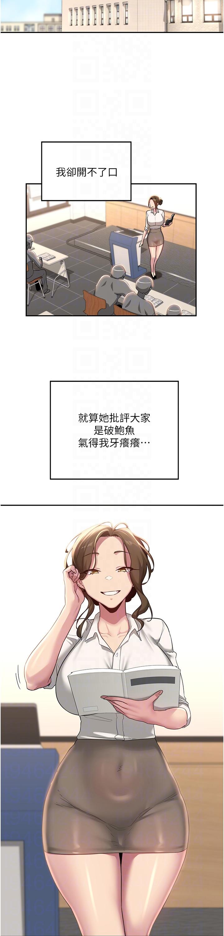第86话-熙真姊的拿舌绝活 - 第10.jpg页