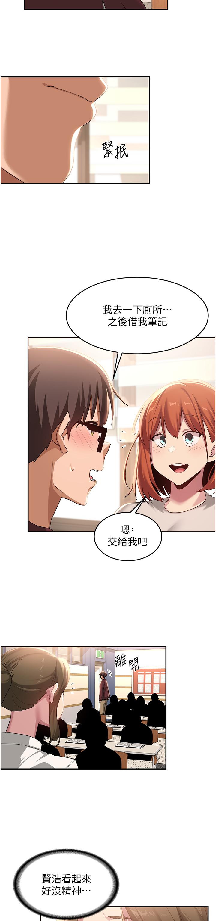 第86话-熙真姊的拿舌绝活 - 第16.jpg页