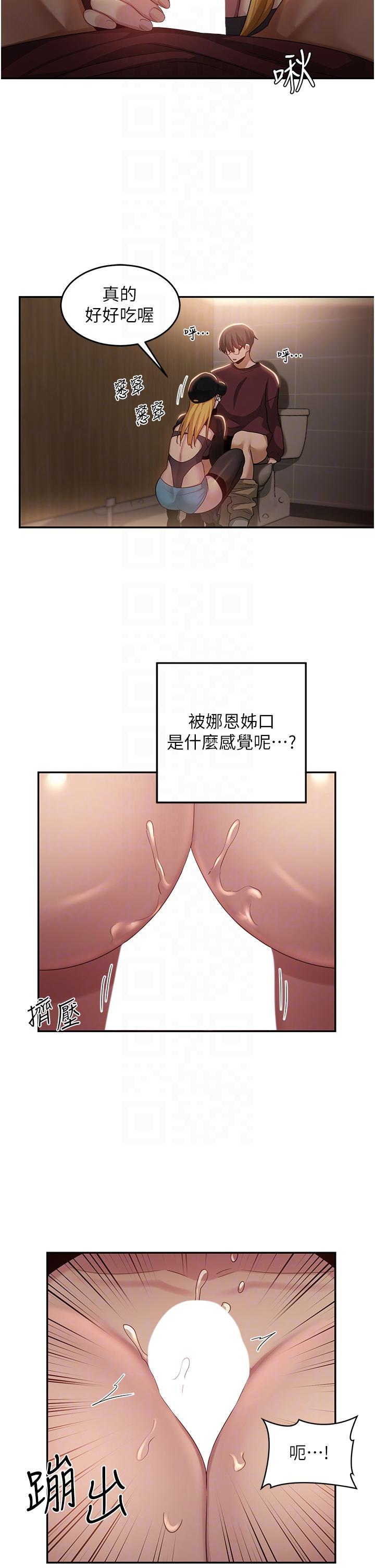 第86话-熙真姊的拿舌绝活 - 第22.jpg页