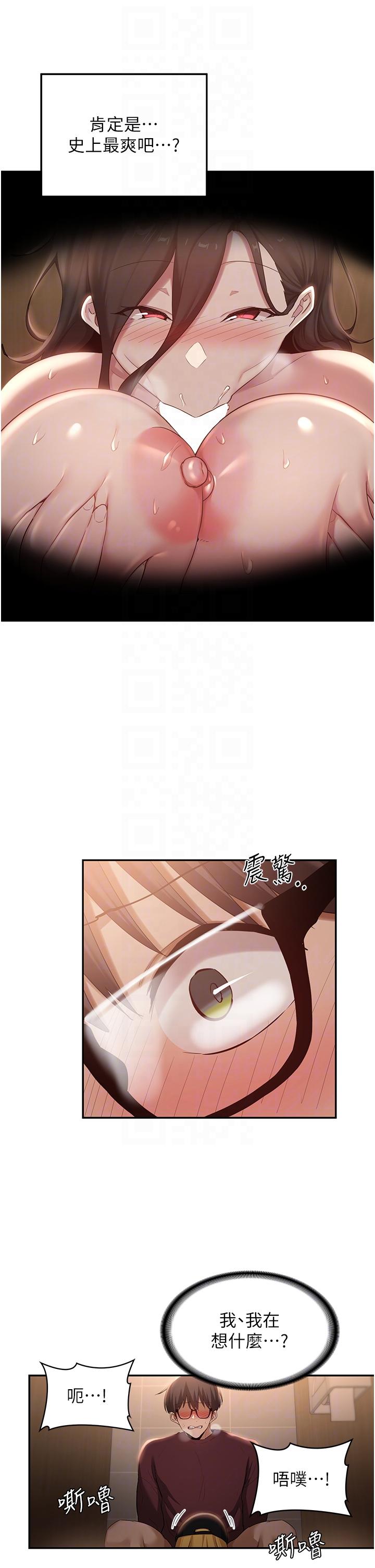 第86话-熙真姊的拿舌绝活 - 第24.jpg页