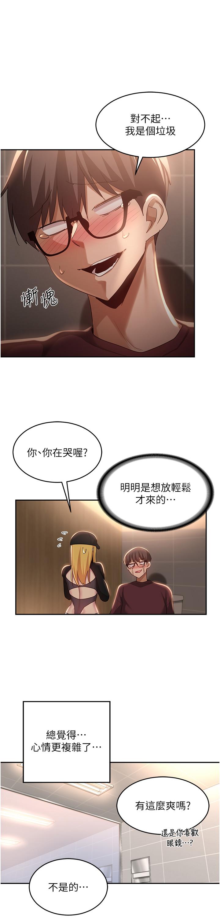 第86话-熙真姊的拿舌绝活 - 第27.jpg页
