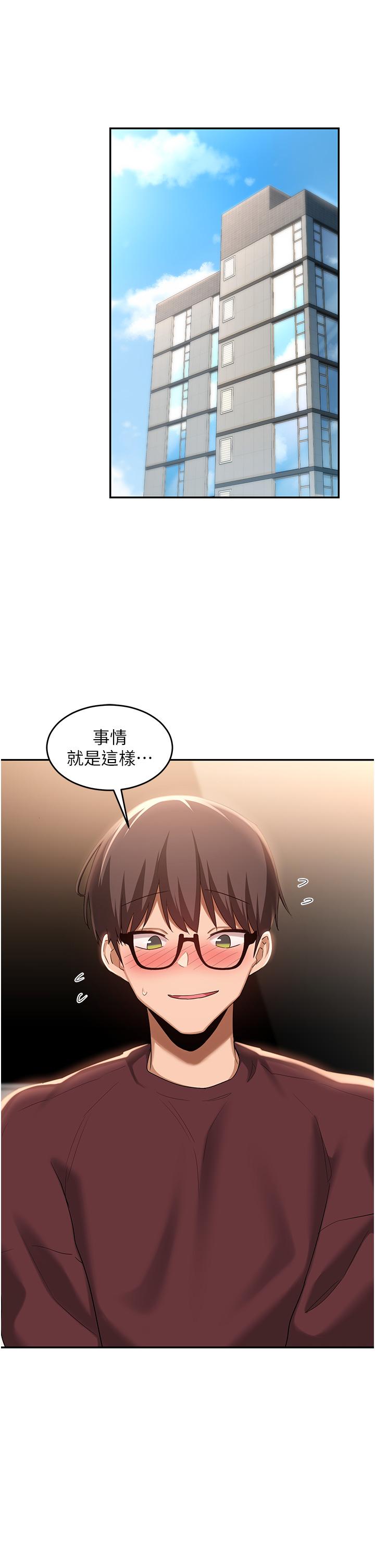 第86话-熙真姊的拿舌绝活 - 第29.jpg页