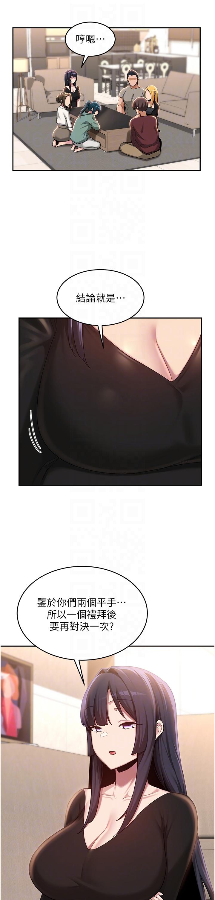 第86话-熙真姊的拿舌绝活 - 第30.jpg页