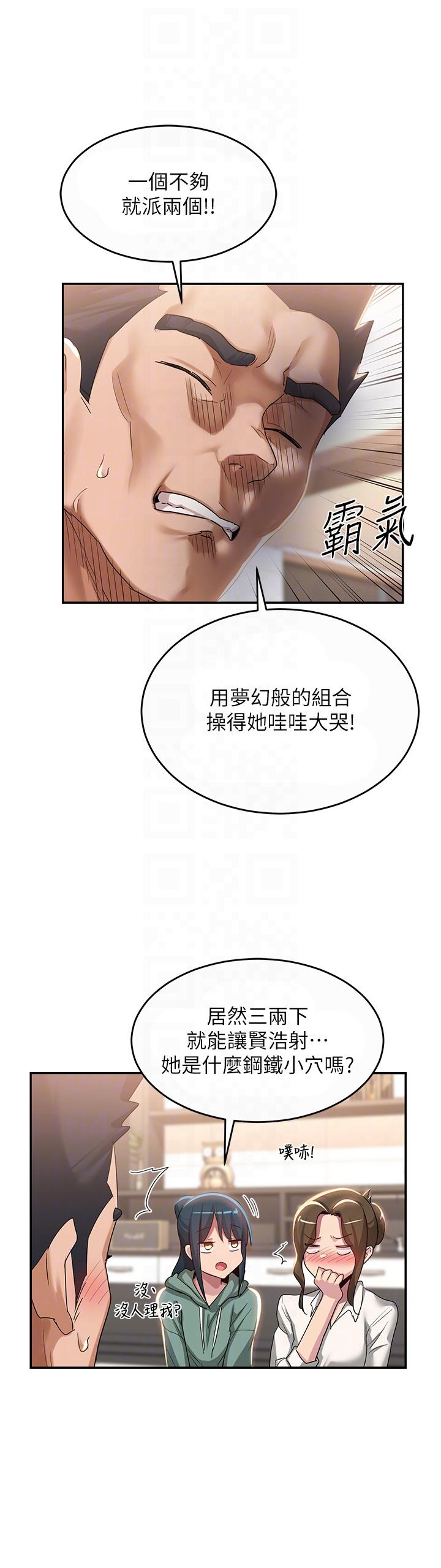 第86话-熙真姊的拿舌绝活 - 第32.jpg页