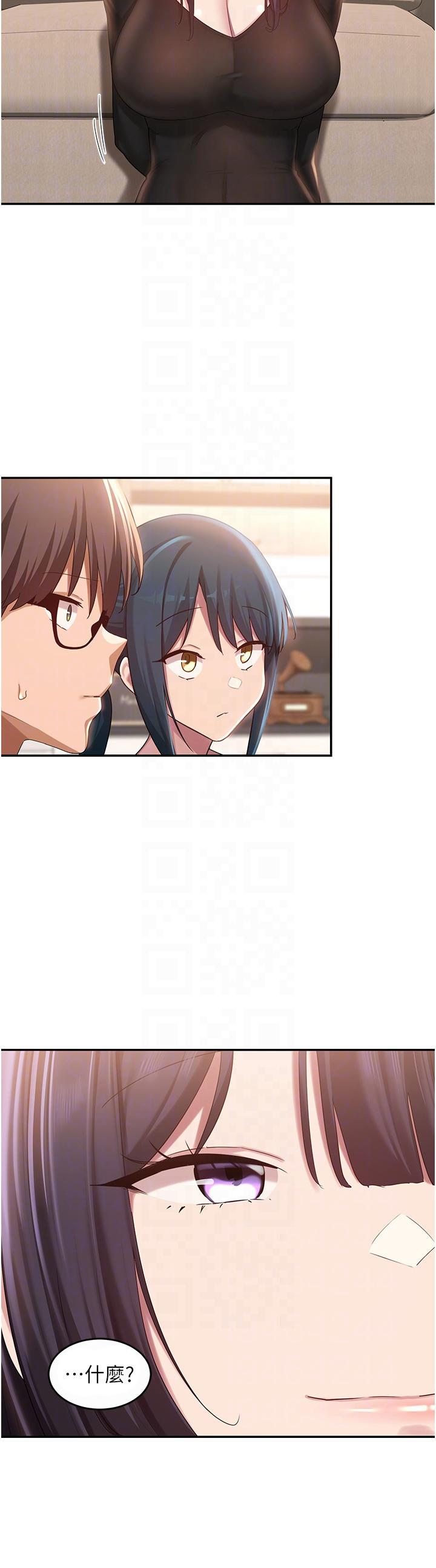 第86话-熙真姊的拿舌绝活 - 第34.jpg页