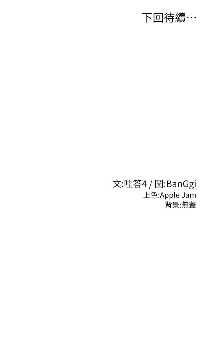 第86话-熙真姊的拿舌绝活 - 第35.jpg页
