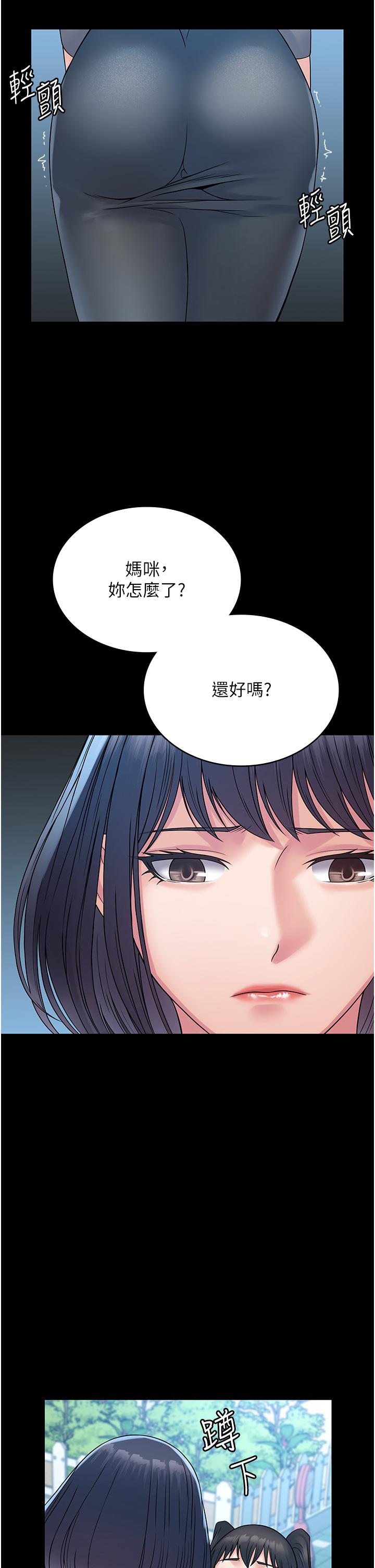 第31话-老公，快点插到底！ - 第2.jpg页