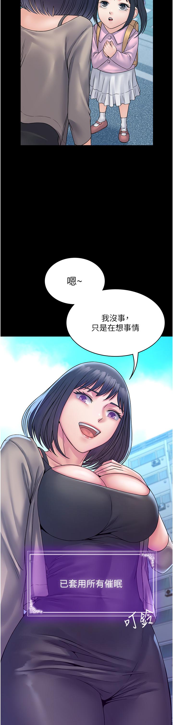 第31话-老公，快点插到底！ - 第3.jpg页