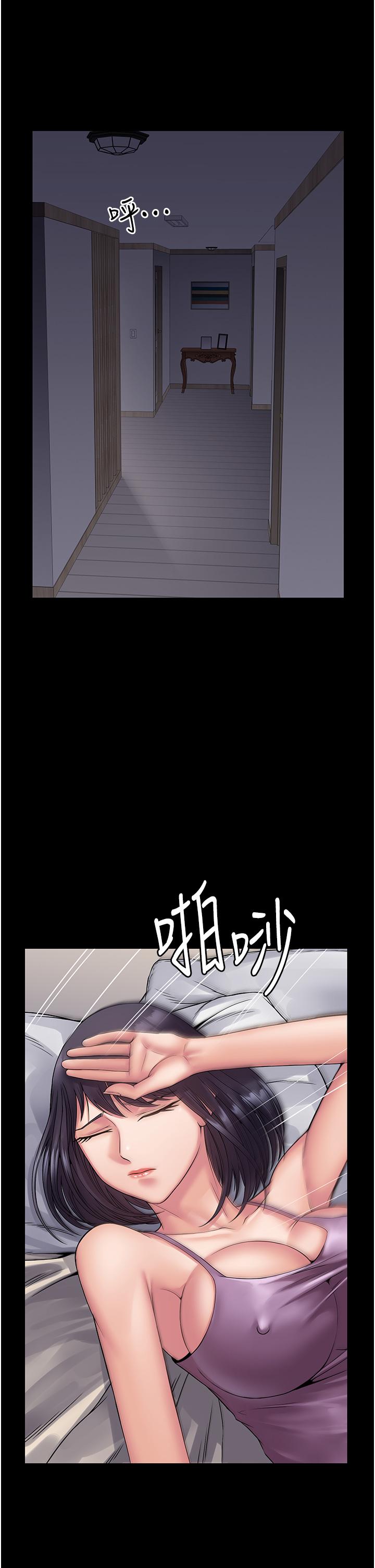 第31话-老公，快点插到底！ - 第11.jpg页