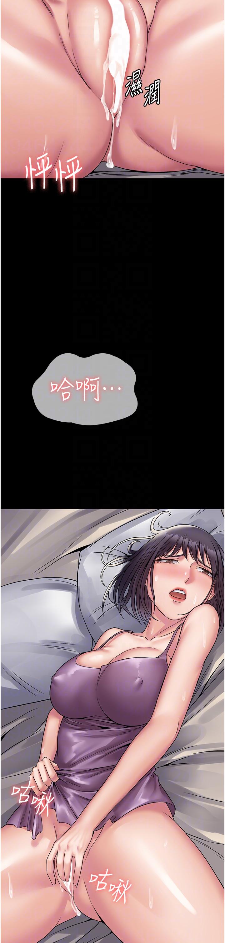 第31话-老公，快点插到底！ - 第14.jpg页