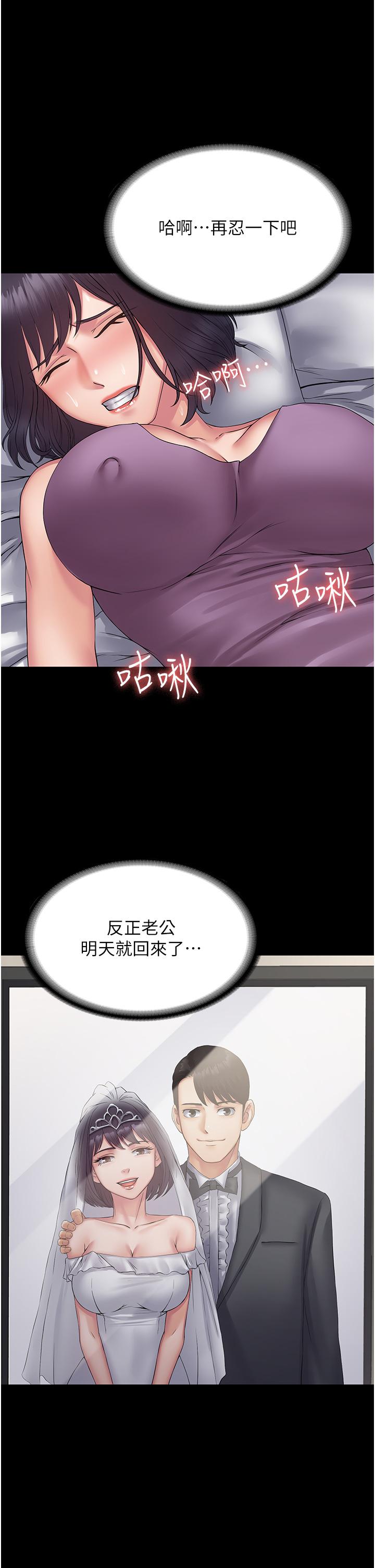 第31话-老公，快点插到底！ - 第16.jpg页