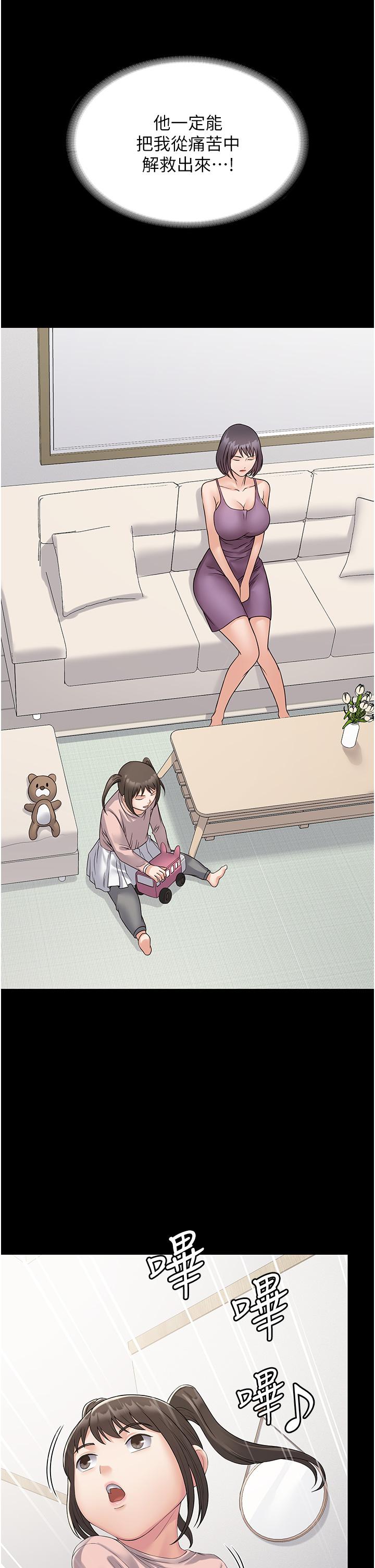 第31话-老公，快点插到底！ - 第17.jpg页