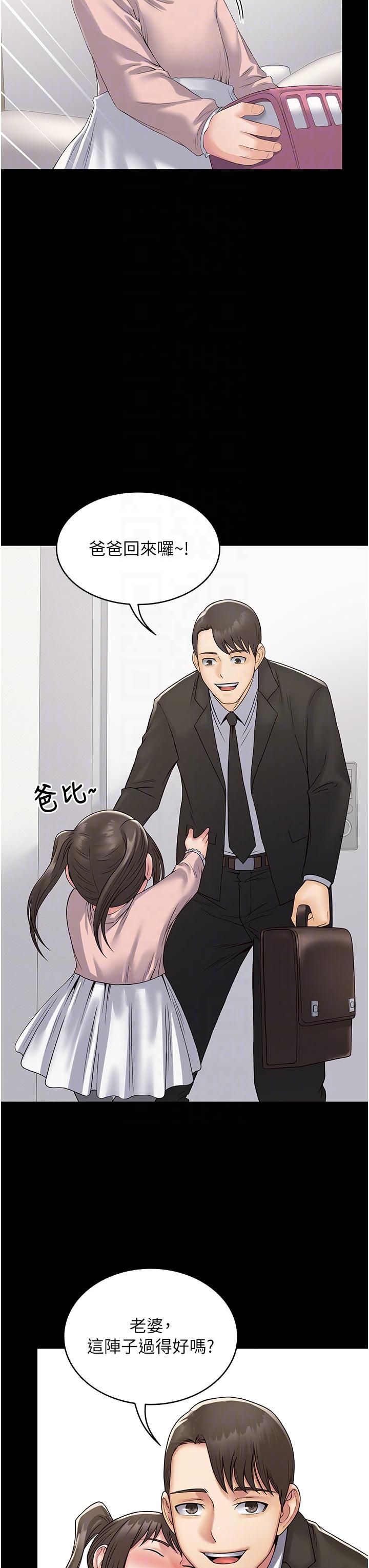 第31话-老公，快点插到底！ - 第18.jpg页