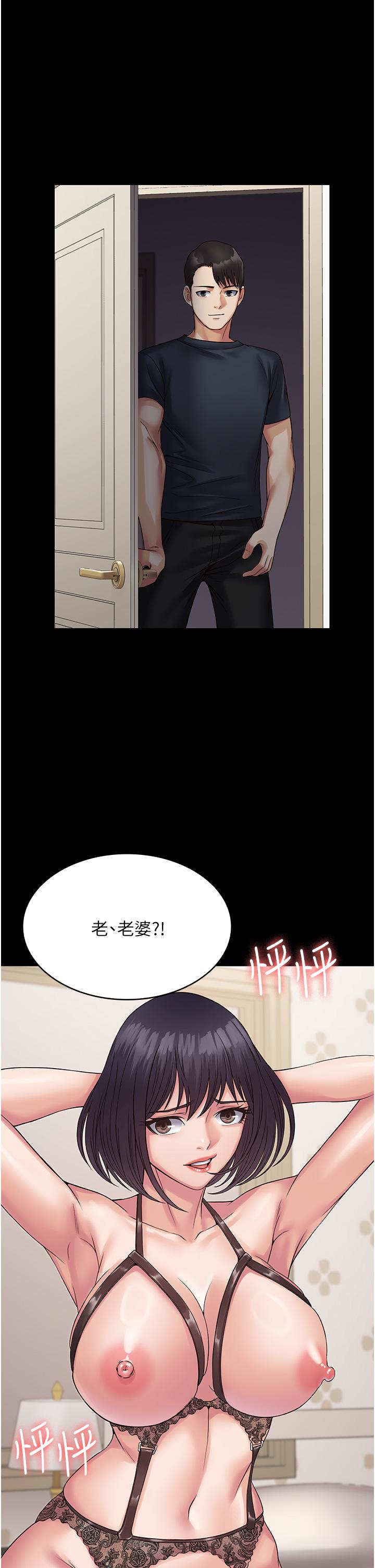 第31话-老公，快点插到底！ - 第21.jpg页