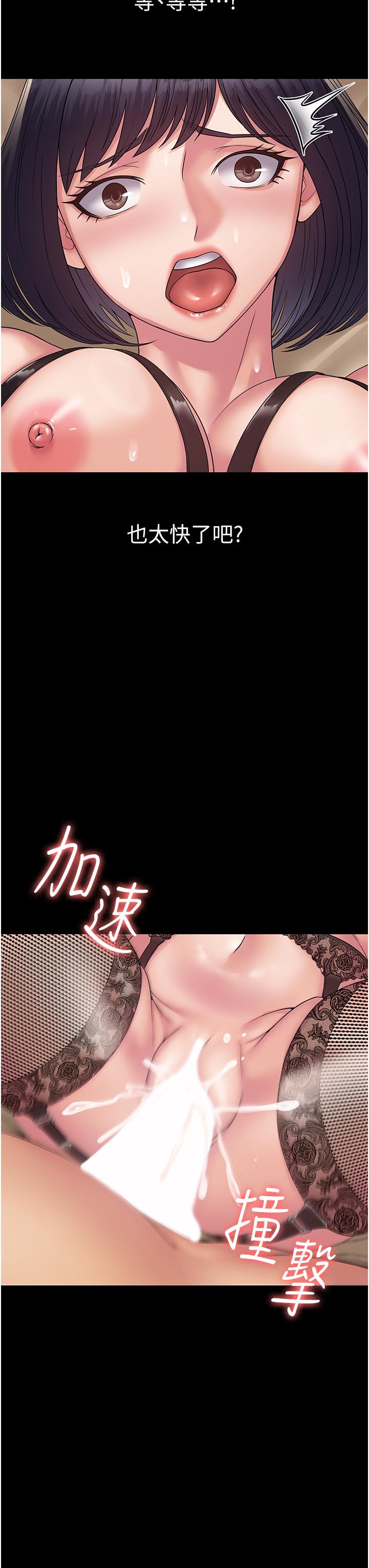 第31话-老公，快点插到底！ - 第29.jpg页