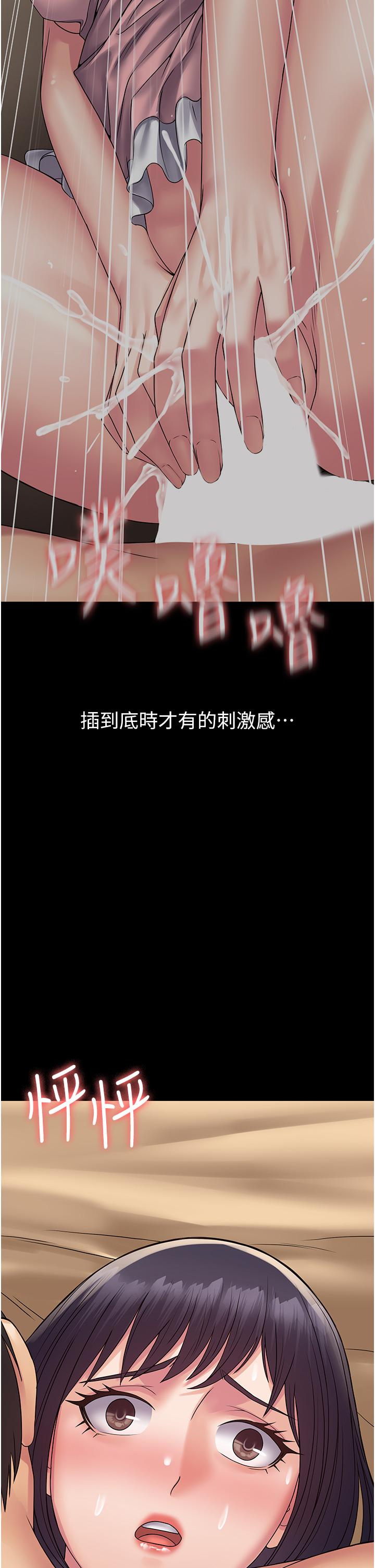 第31话-老公，快点插到底！ - 第33.jpg页