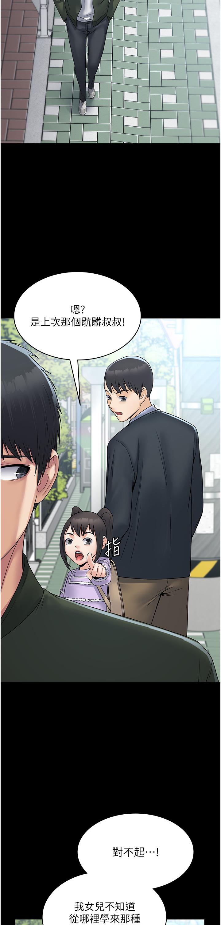 第31话-老公，快点插到底！ - 第37.jpg页