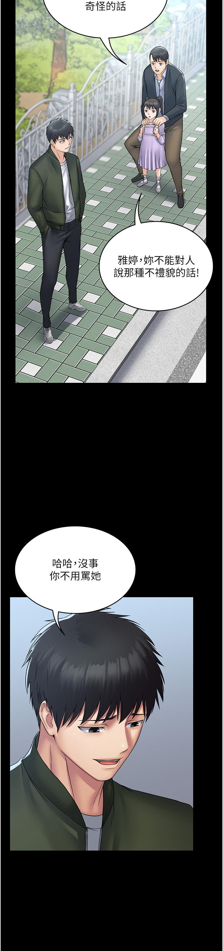第31话-老公，快点插到底！ - 第38.jpg页