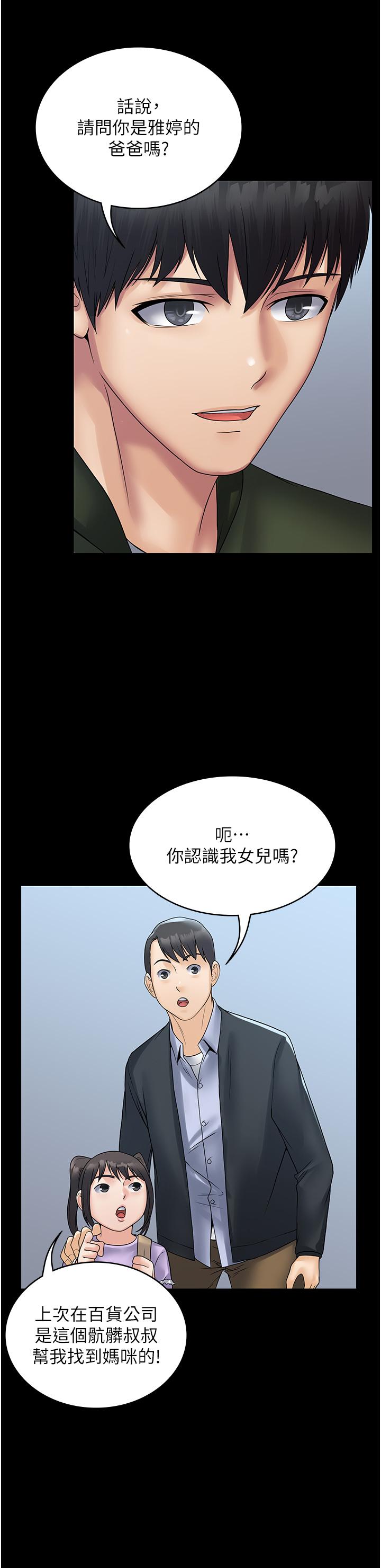 第31话-老公，快点插到底！ - 第39.jpg页