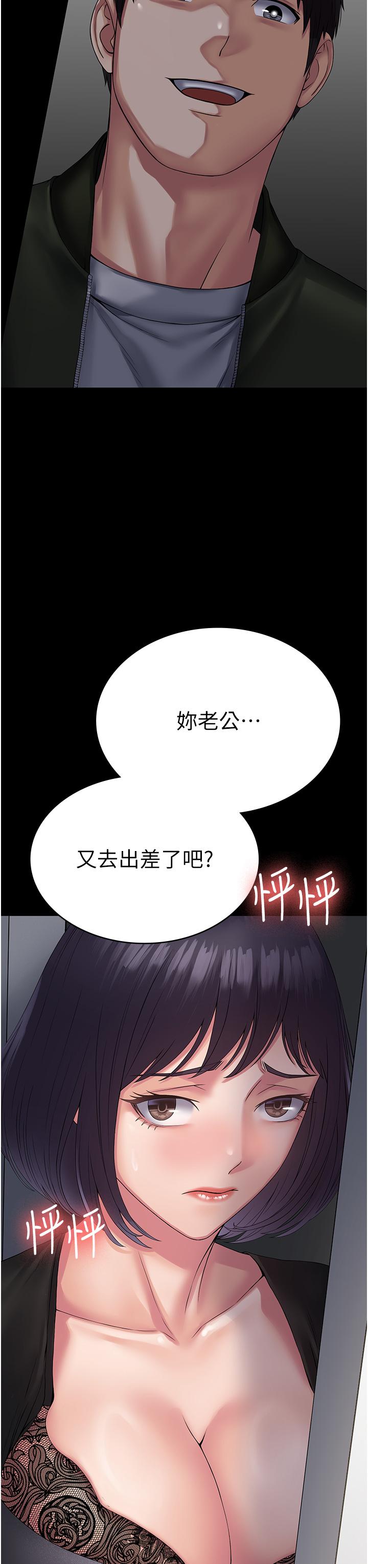 第31话-老公，快点插到底！ - 第46.jpg页