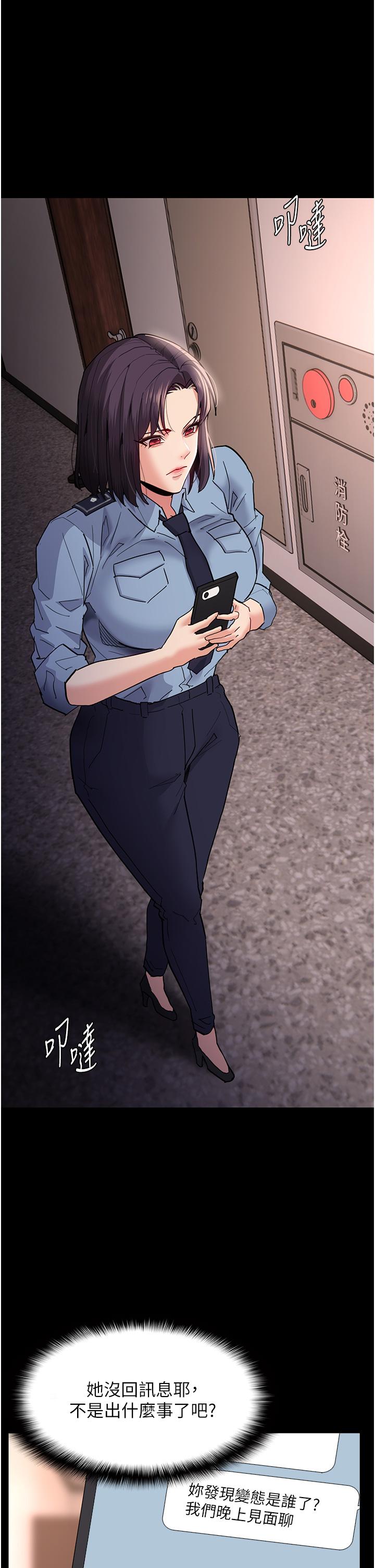 第49话-女警补狼，变态在后 - 第1.jpg页