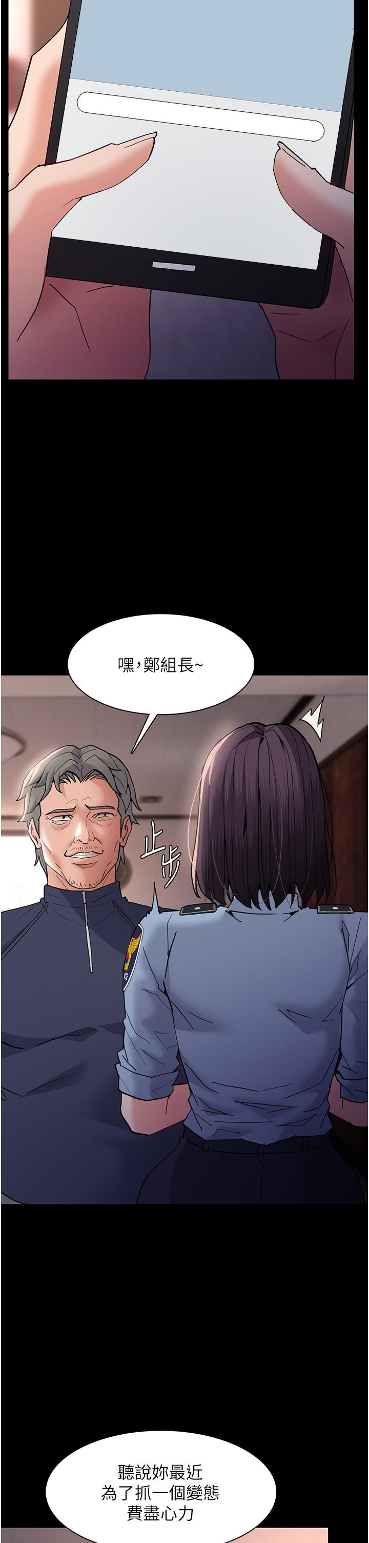 第49话-女警补狼，变态在后 - 第2.jpg页