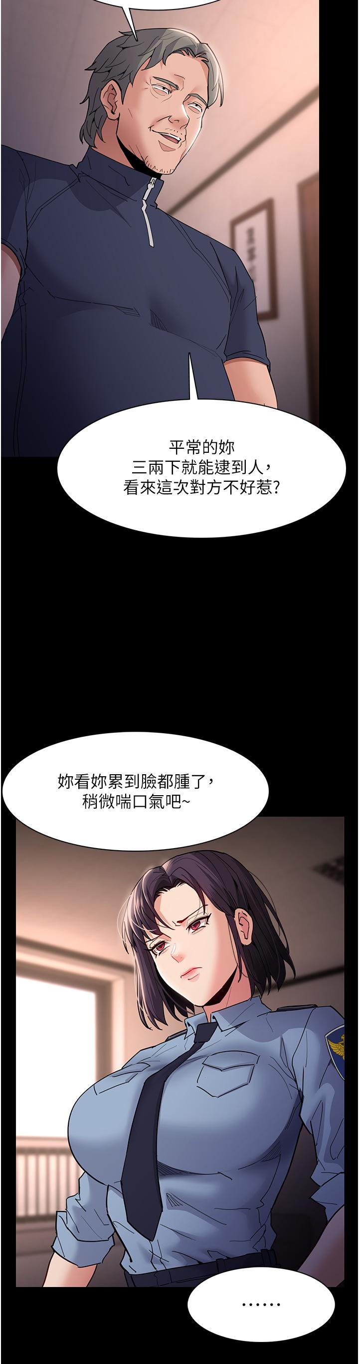 第49话-女警补狼，变态在后 - 第3.jpg页